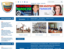 Tablet Screenshot of ligazn.ru